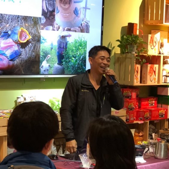 大地義工有機茶園