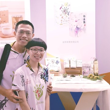 谷芳有機茶園