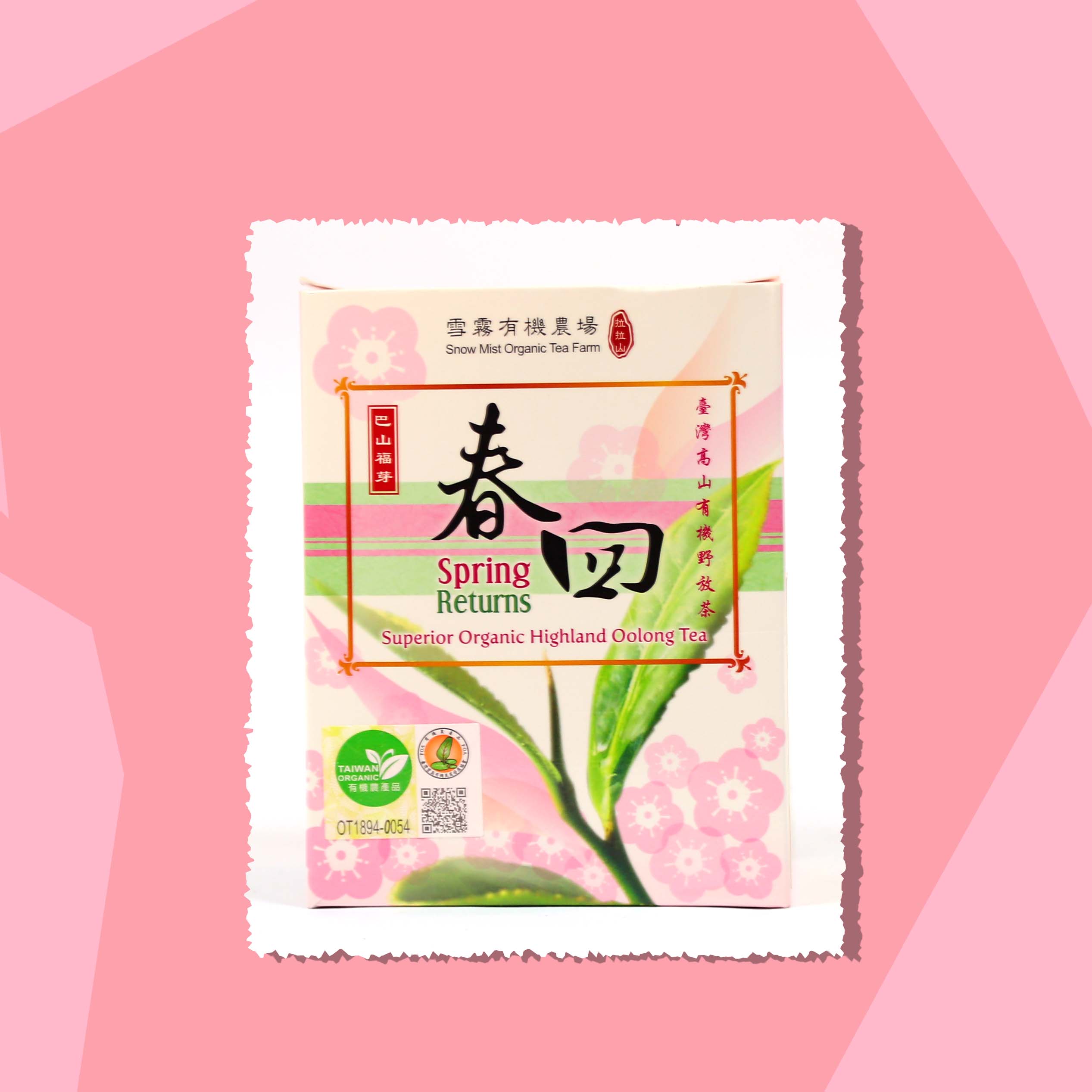 雪霧有機茶莊園