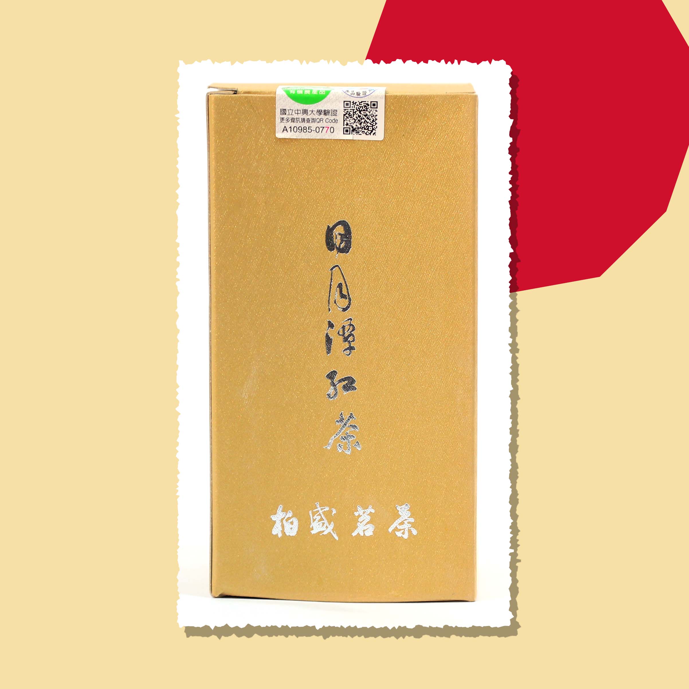 柏盛茗茶