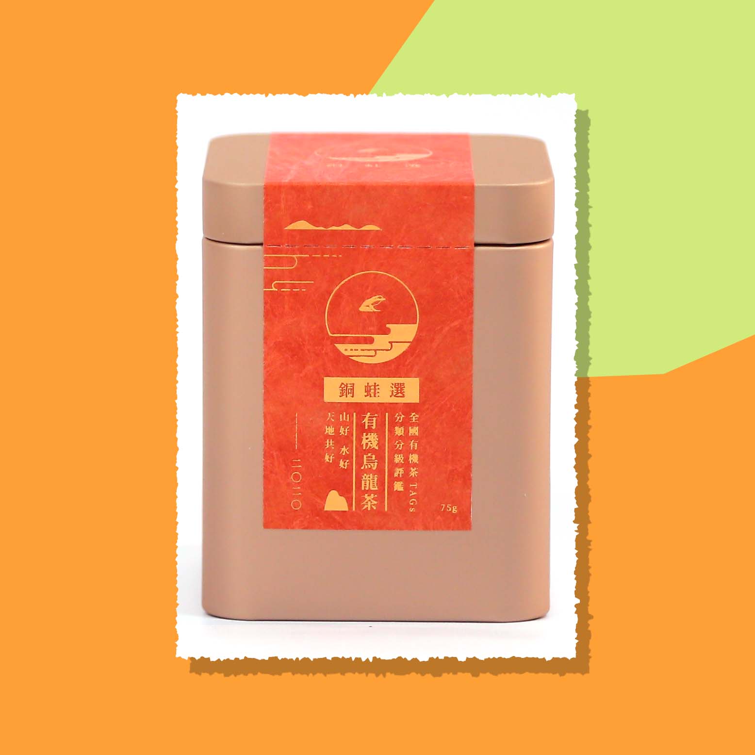 薪寬茶園