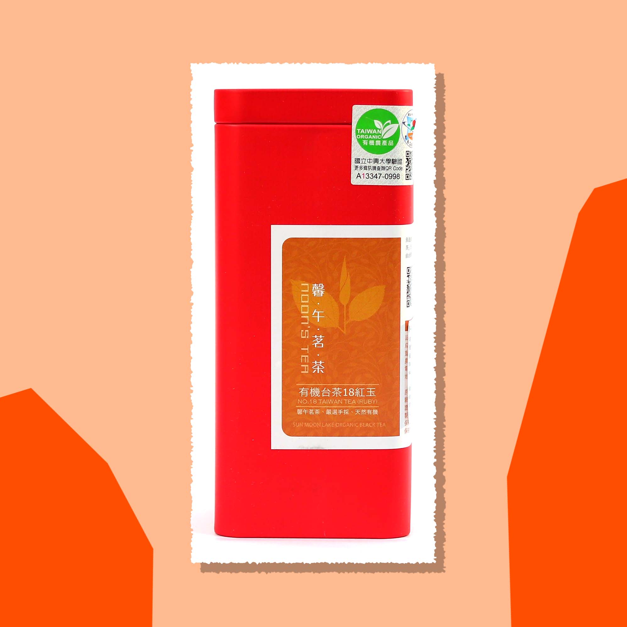 馨午茗茶