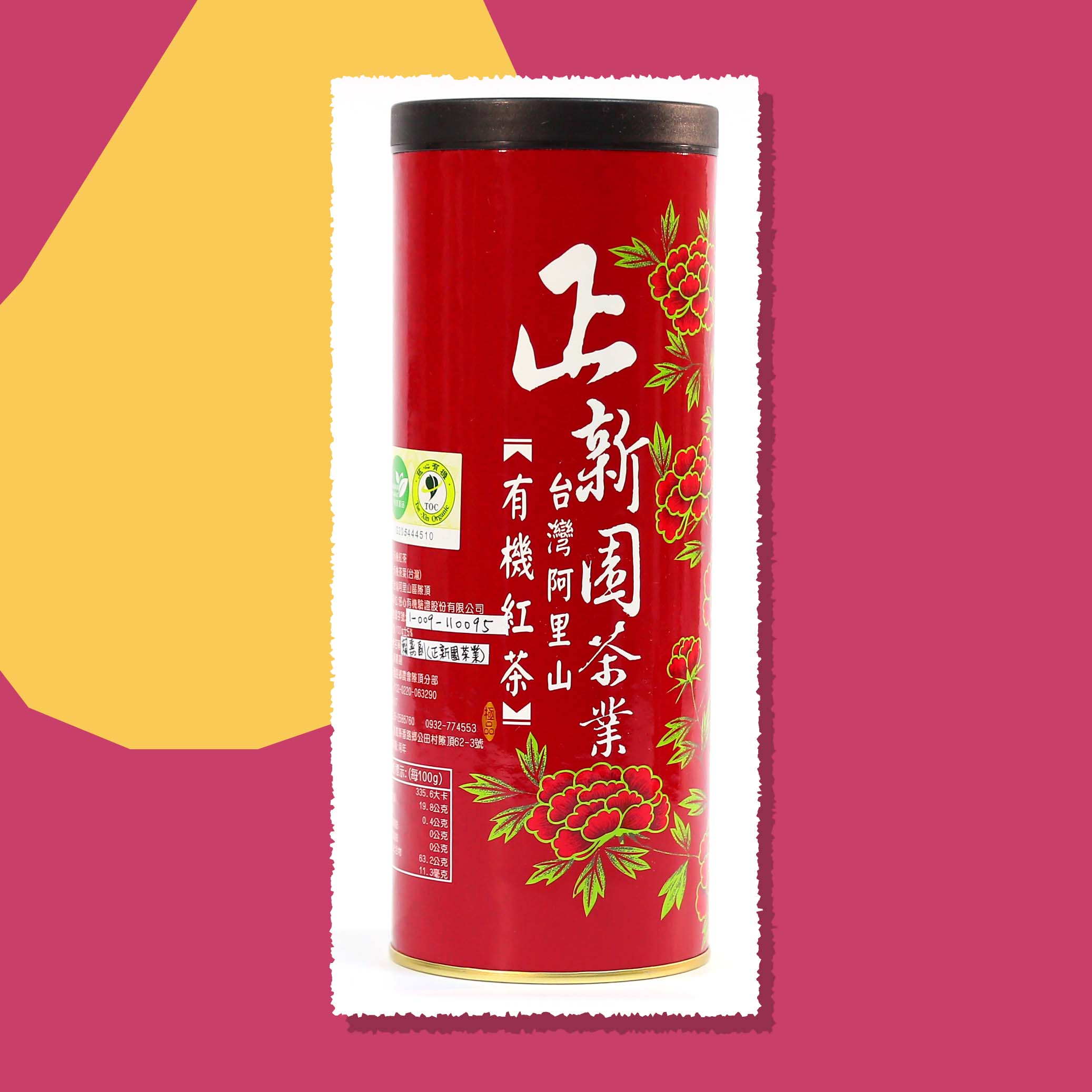 正新園茶業