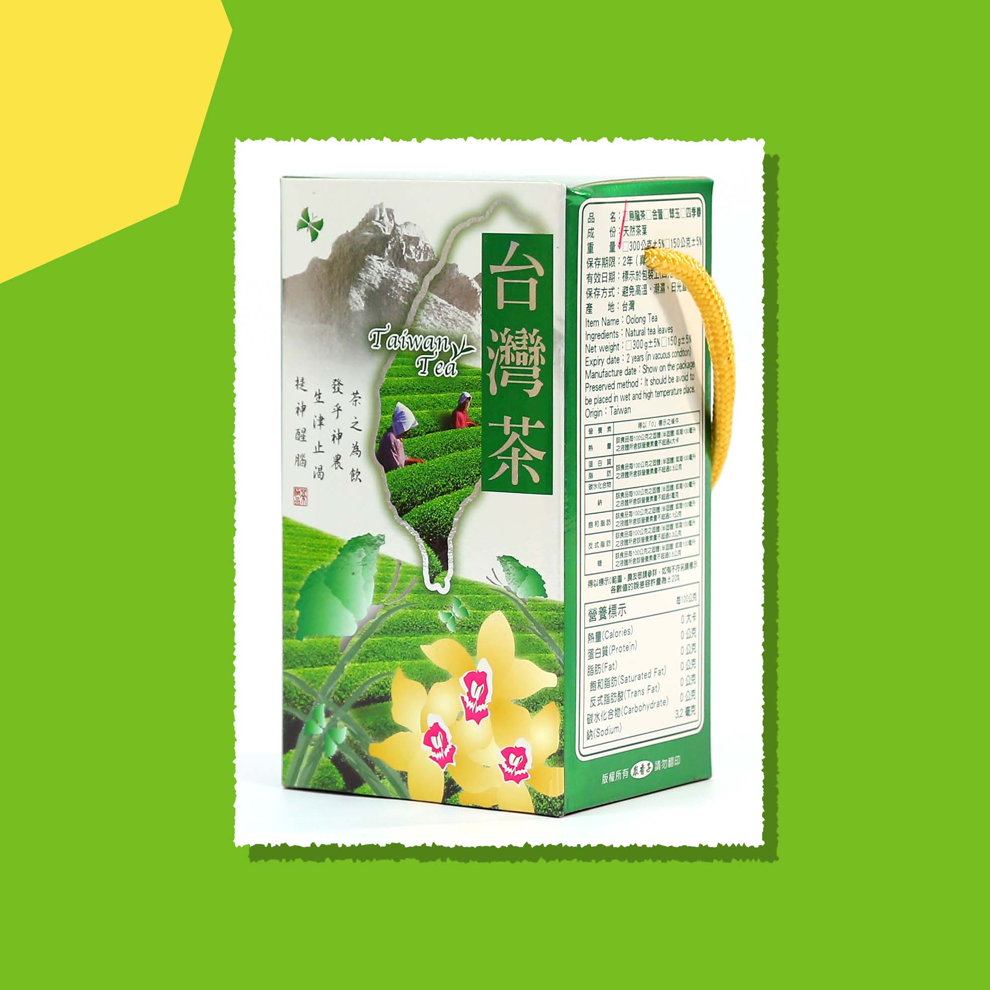 尊上溪山有機茶園