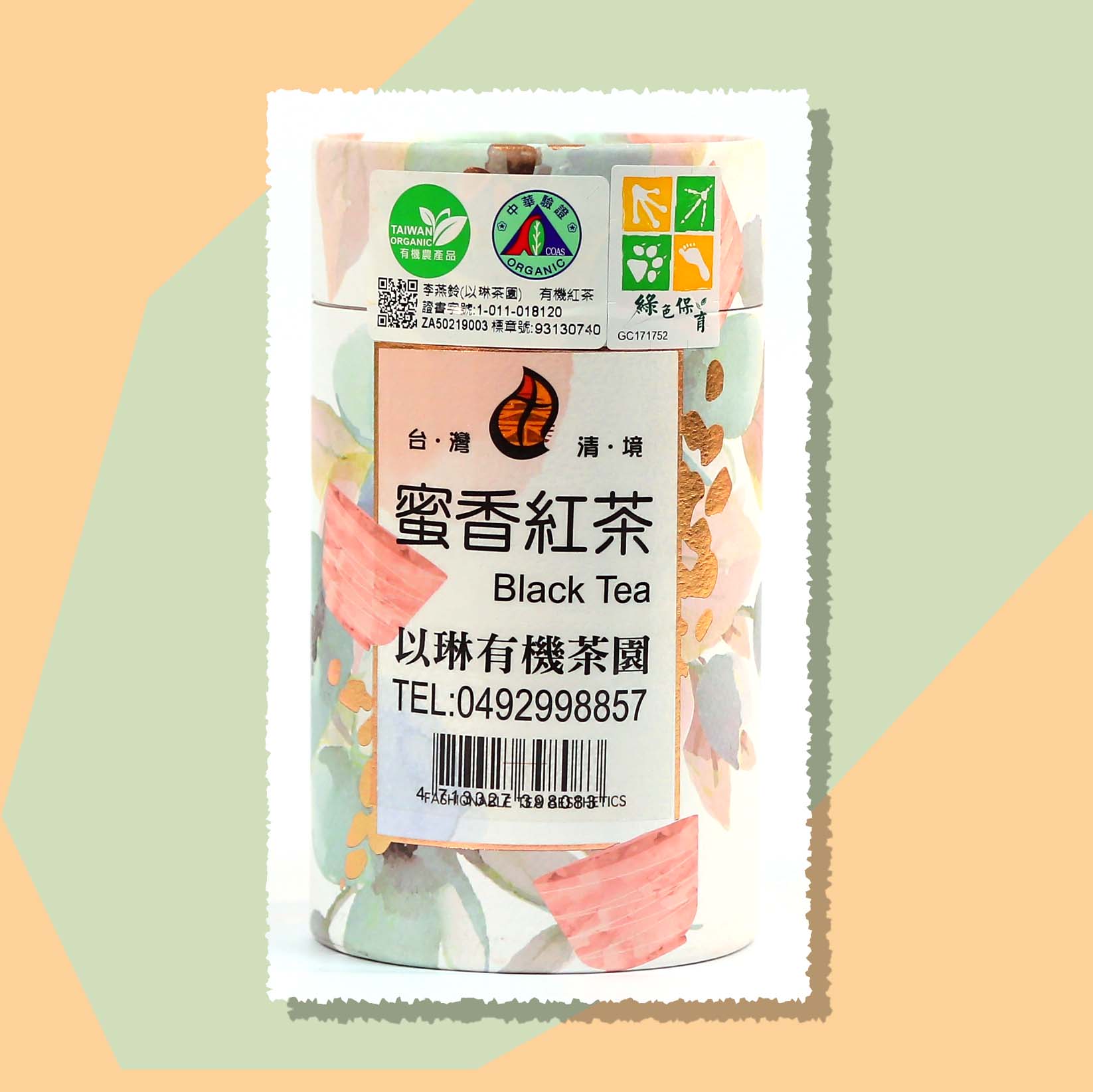 以琳茶園