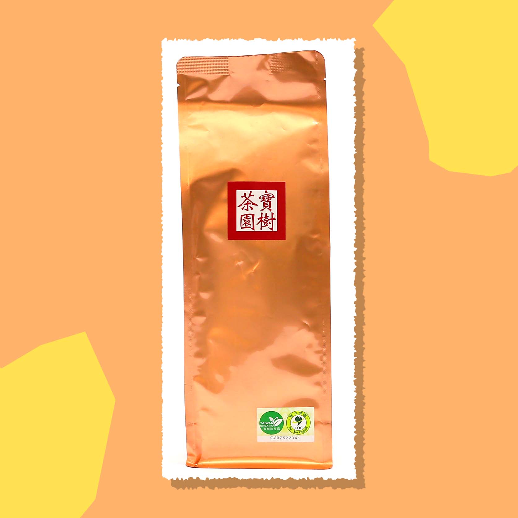 寶樹自然生態茶園