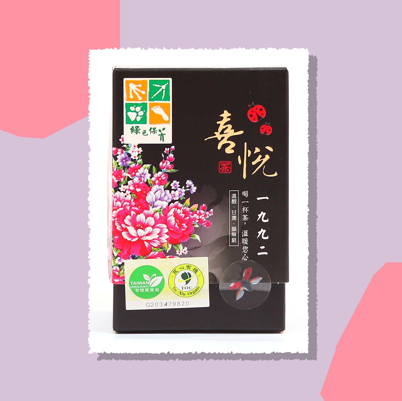 慈耕自然生態農場