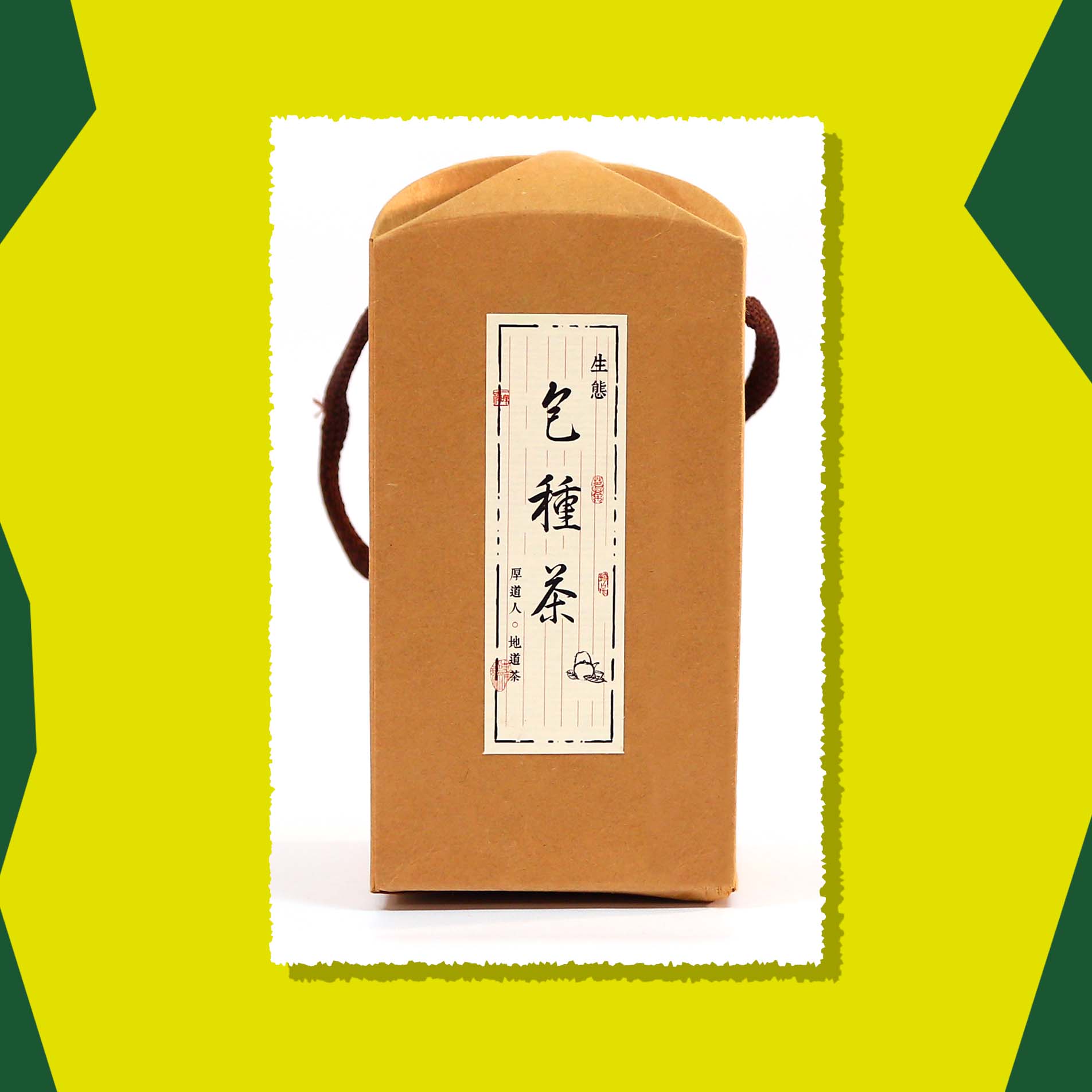 良昇生態茶作