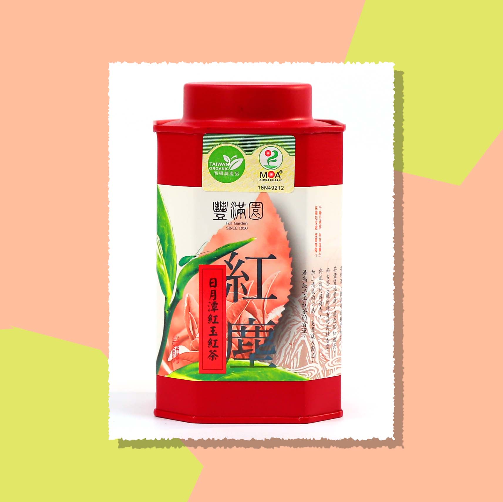 源記新茶業有限公司