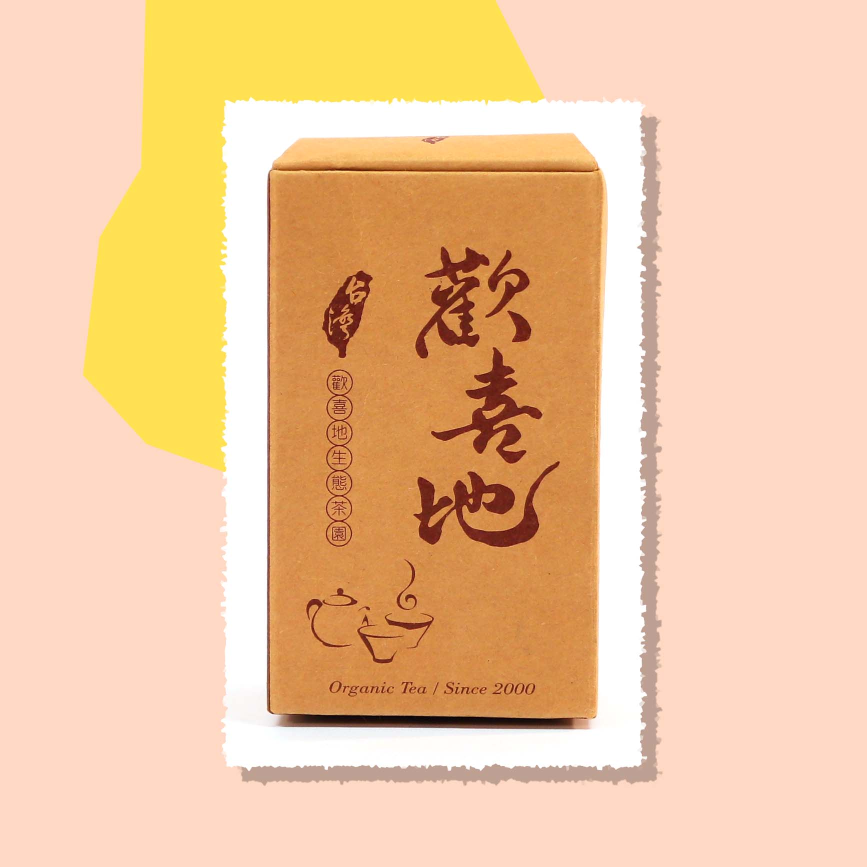 歡喜地生態有機茶園