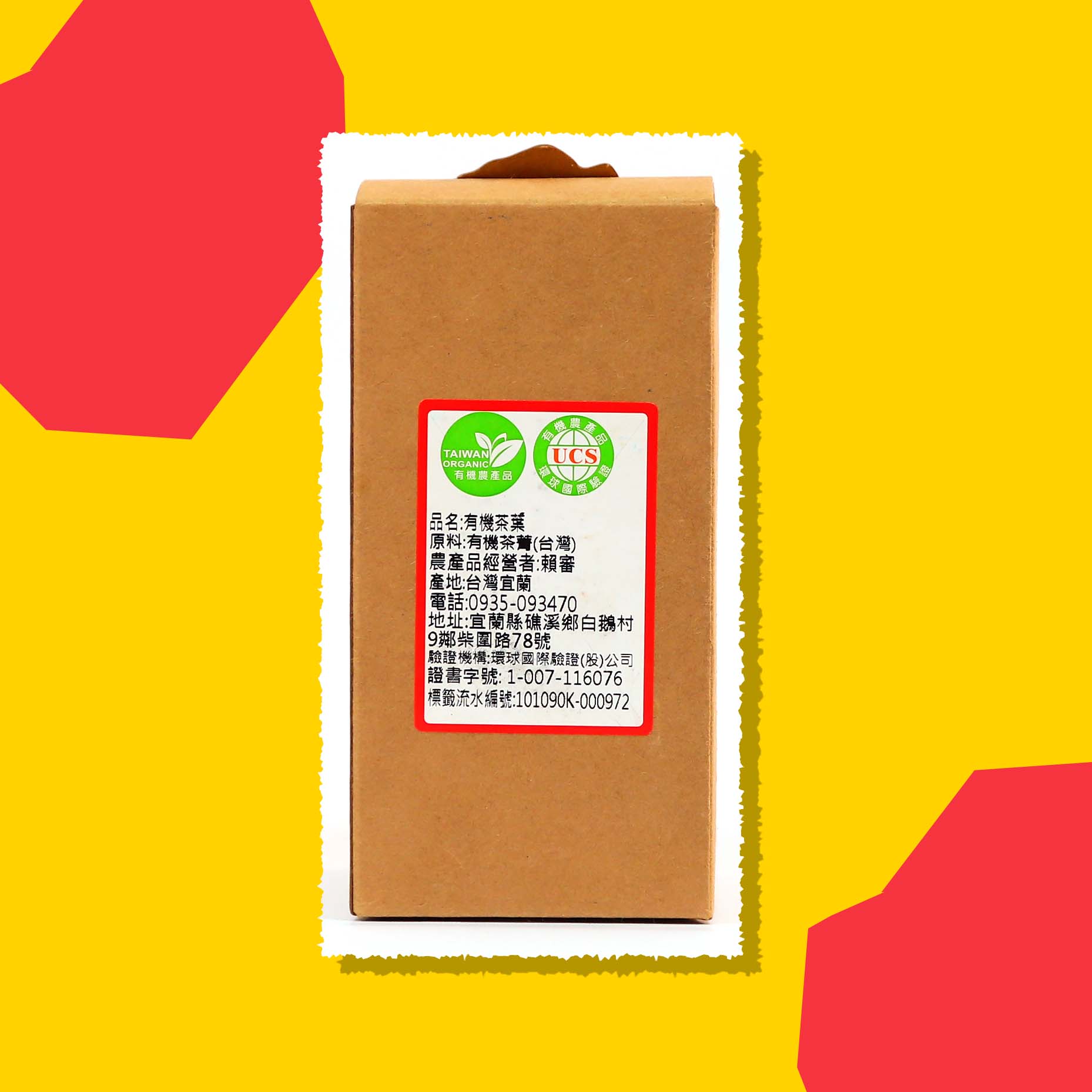 五峰茗茶