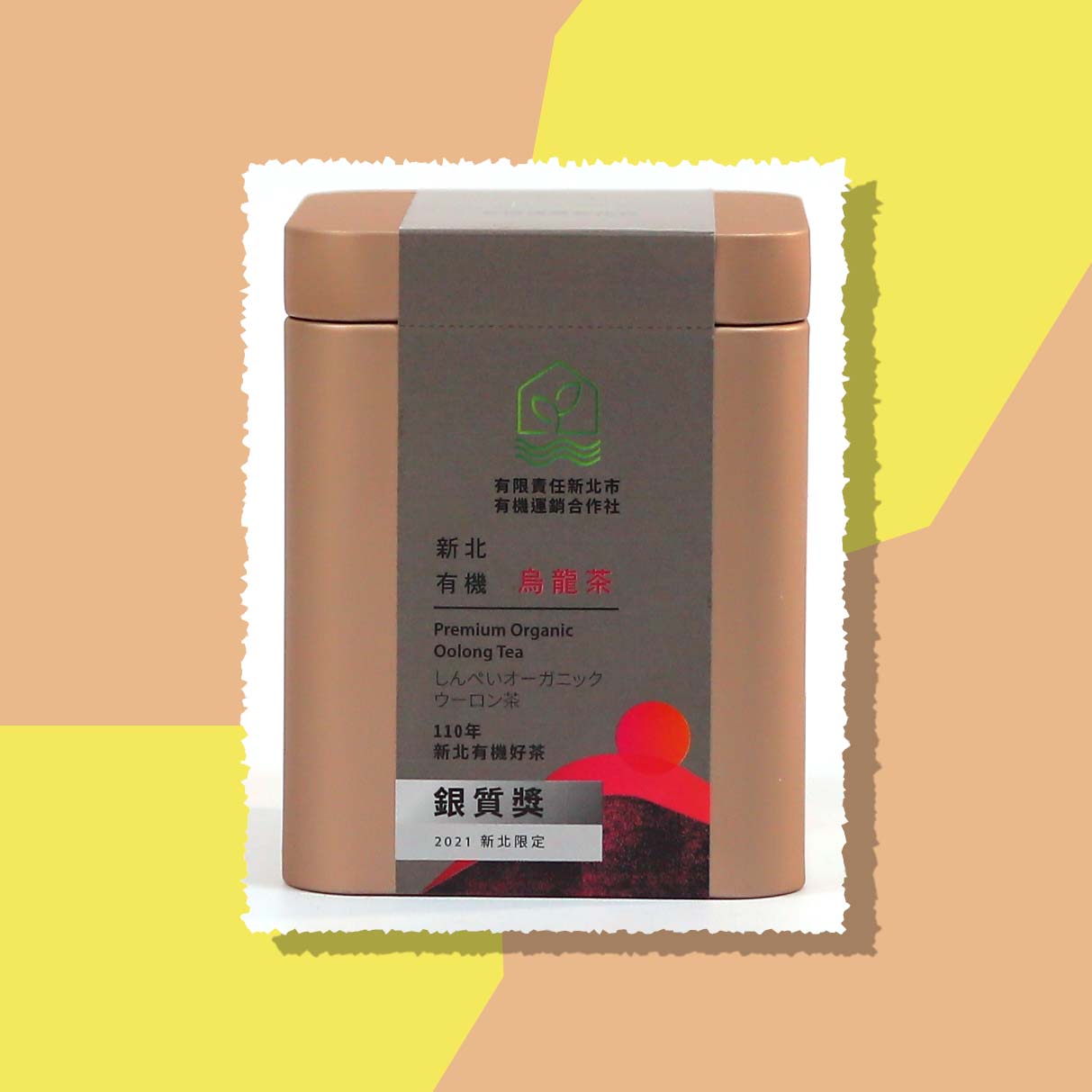 回味有機茶園