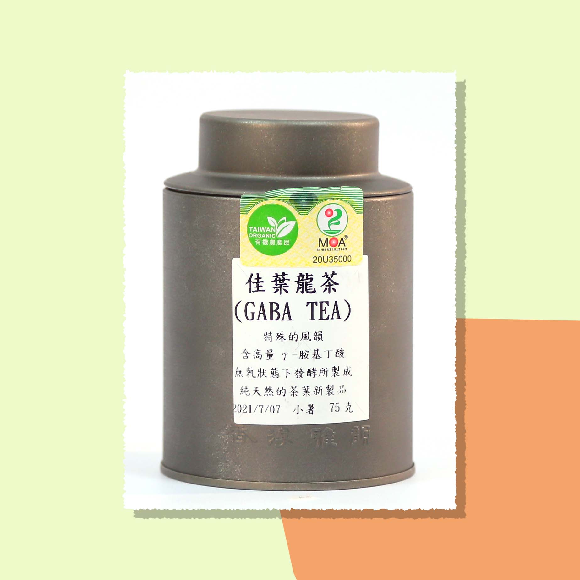 松順利有機茶廠