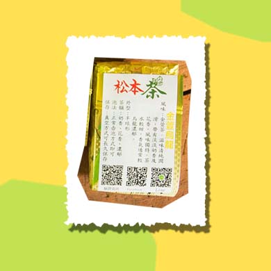 松本茶